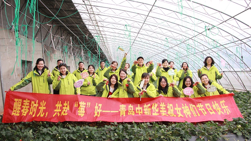 醒春時(shí)光，共赴“莓”好|青島中新華美塑料有限公司女神節(jié)活動(dòng)圓滿舉行