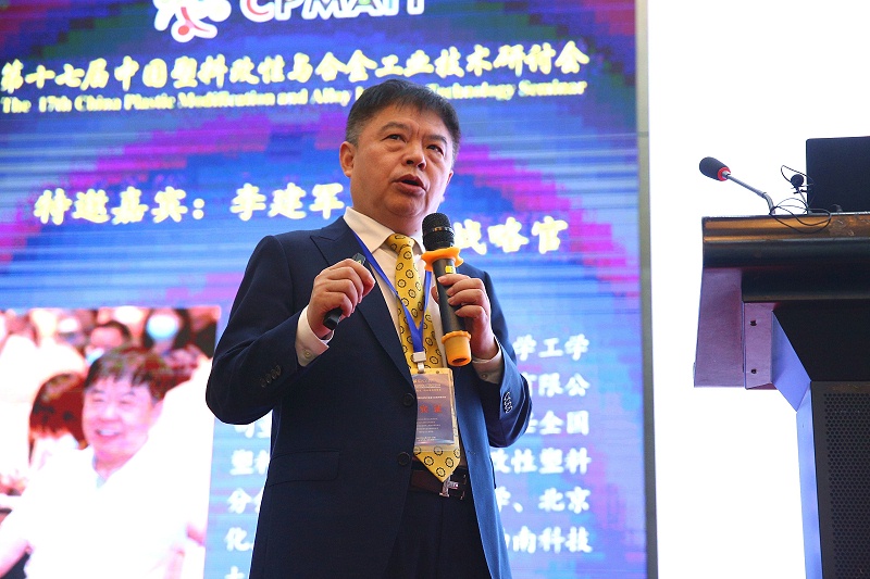 《先進工程塑料制造數(shù)字化工廠》·金發(fā)科技股份有限公司首席戰(zhàn)略官 李建軍