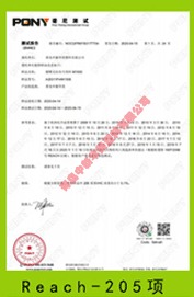 熔噴無紡布專用料M1500 Reach-205項(xiàng)測試報(bào)告