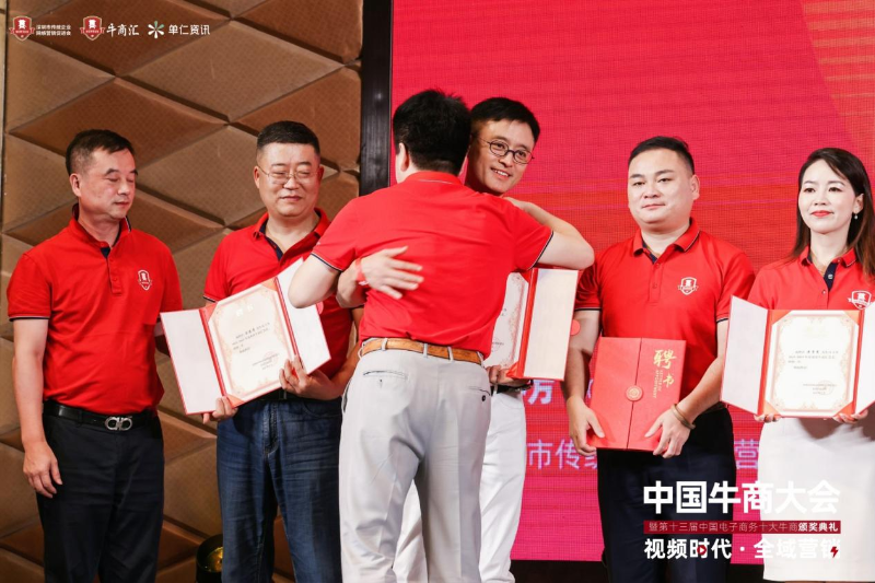 全國(guó)牛商總匯會(huì)長(zhǎng)、單仁資訊集團(tuán)執(zhí)行總裁張高峰為王總頒發(fā)聘書