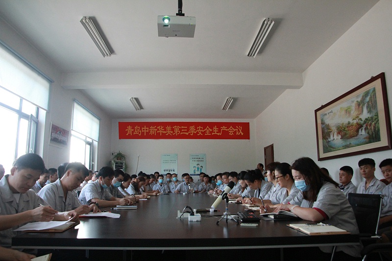 青島中新華美塑料有限公司| 安全生產(chǎn)重于泰山