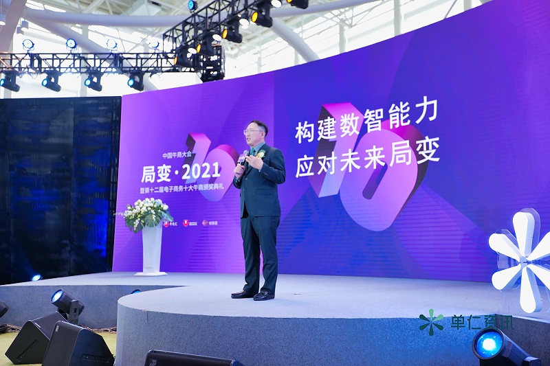 單仁資訊集團(tuán)董事長-單仁博士