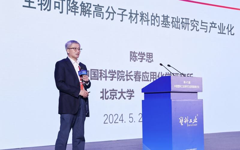 中國科學(xué)院院士、長春應(yīng)用化學(xué)研究所學(xué)術(shù)委員會常務(wù)副主任陳學(xué)思院士