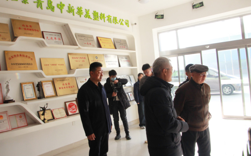 歡迎城陽區(qū)慈善總會蒞臨青島中新華美塑料有限公司