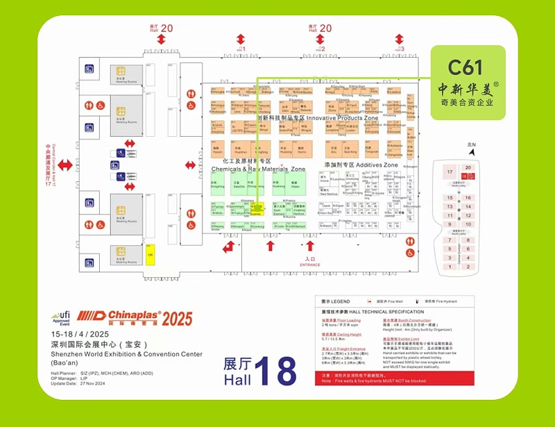邀請(qǐng)函 青島中新華美邀您共聚“CHINAPLAS 2025國(guó)際橡塑展” (2)