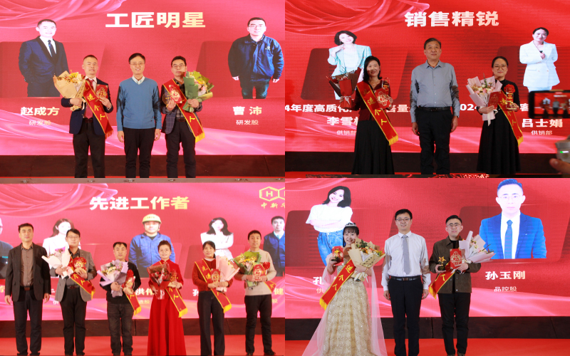 青島中新華美2025年先進集體和個人